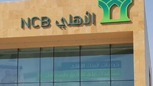 كيفية شراء وتداول أسهم البنك الأهلي السعودي (تداول: 1180) في السوقين المحلي والعالمي